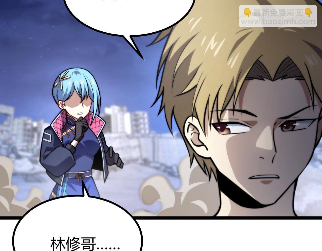 《万物合一》第七十七话 焦灼地狱 第11页