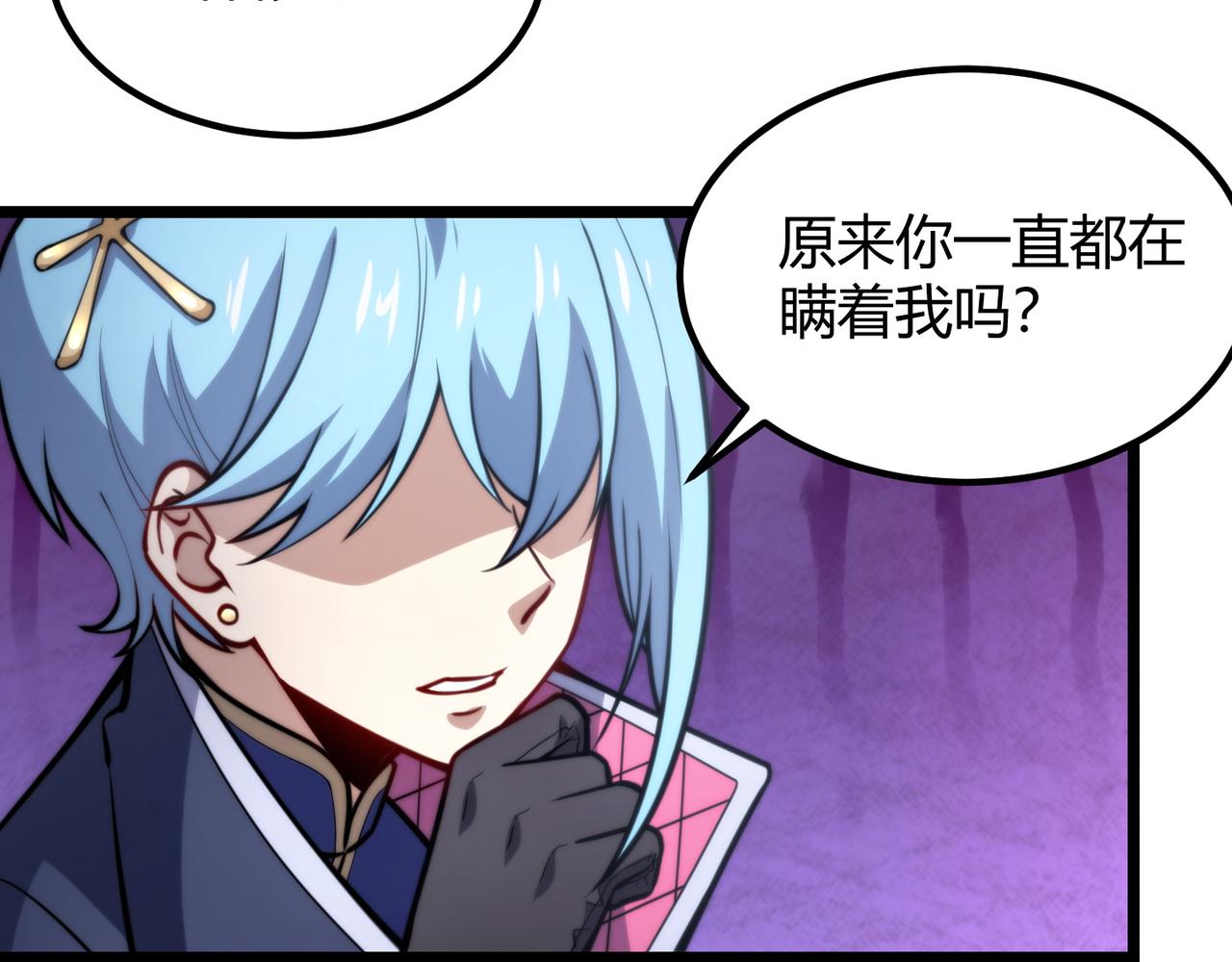 《万物合一》第七十七话 焦灼地狱 第12页