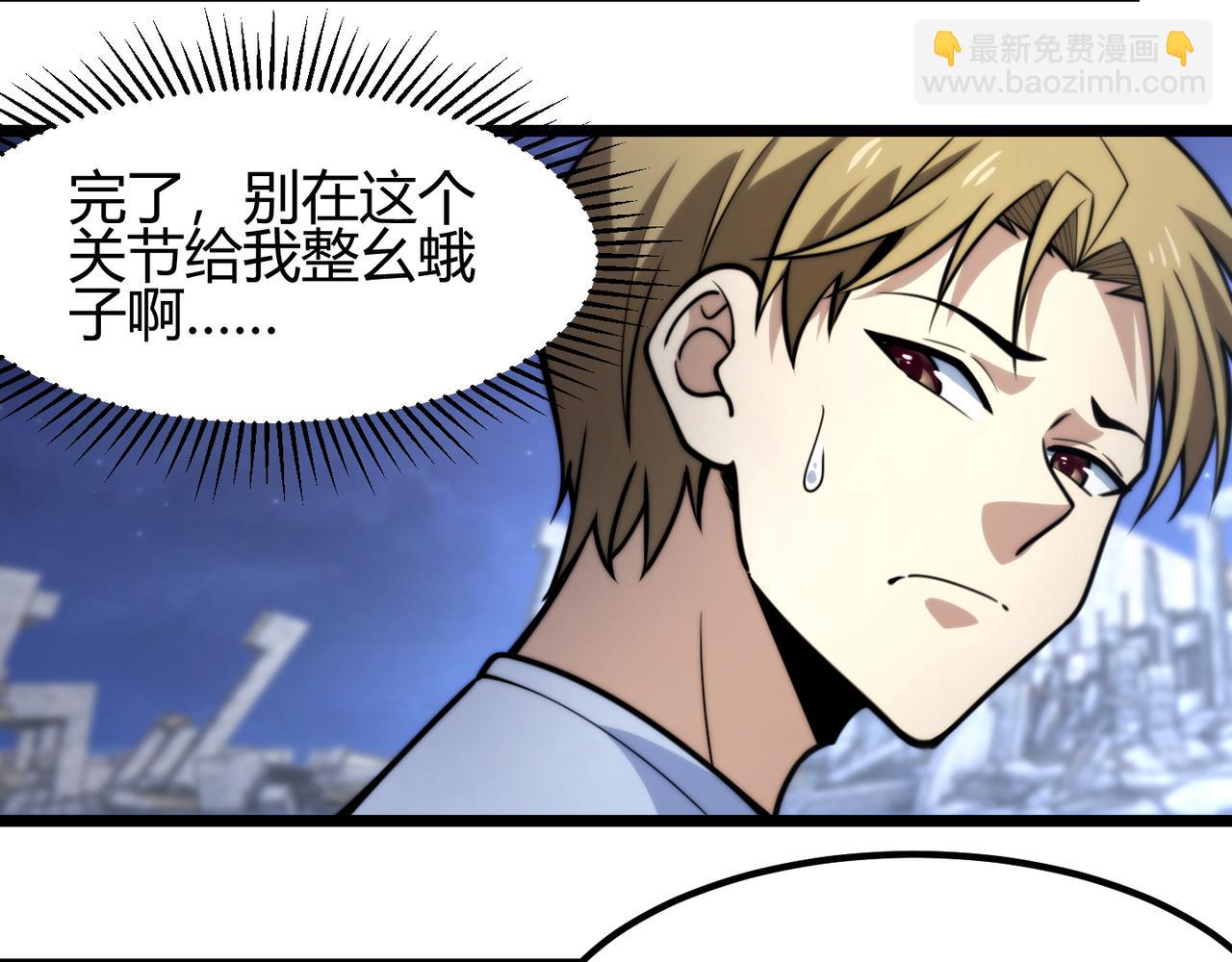 《万物合一》第七十七话 焦灼地狱 第13页