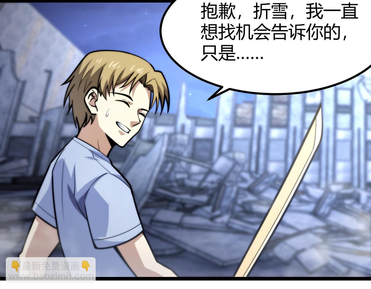 《万物合一》第七十七话 焦灼地狱 第14页