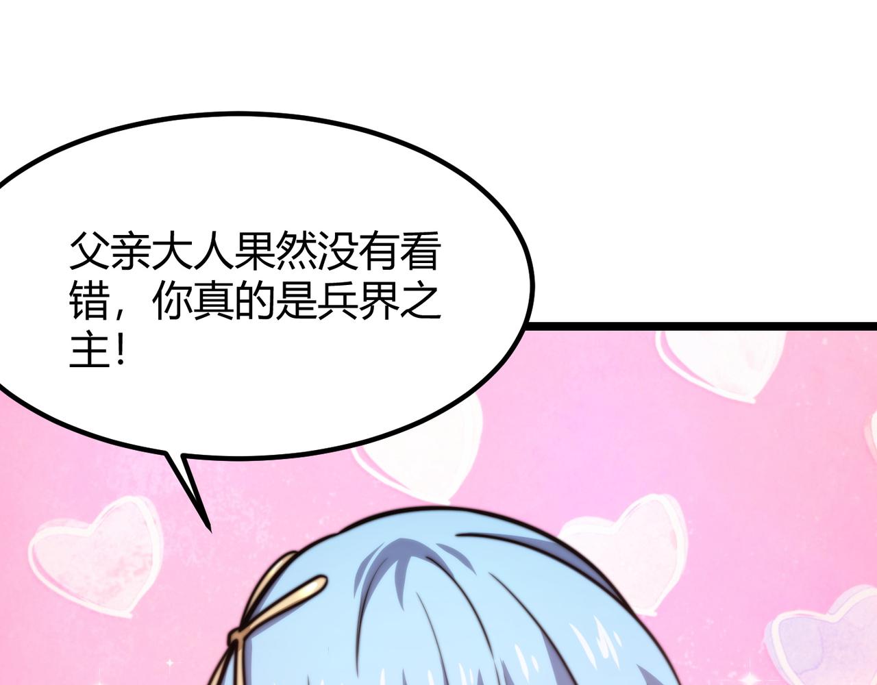 《万物合一》第七十七话 焦灼地狱 第15页