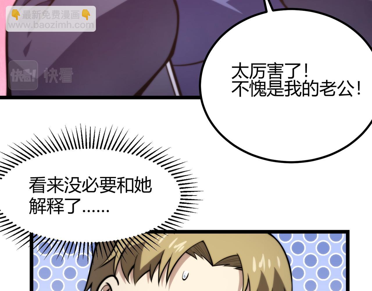 《万物合一》第七十七话 焦灼地狱 第17页