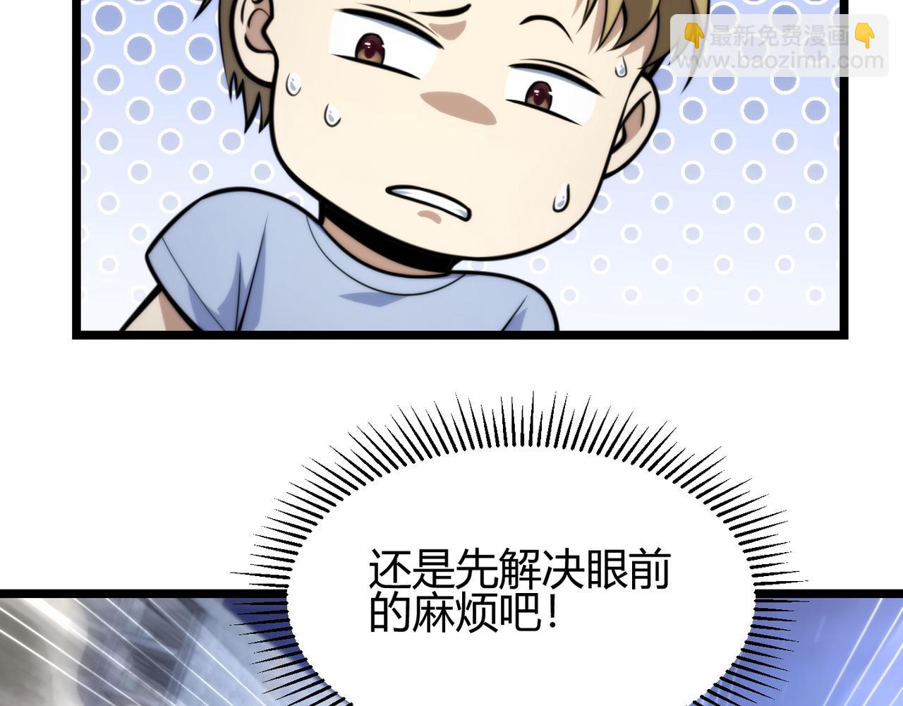 《万物合一》第七十七话 焦灼地狱 第18页