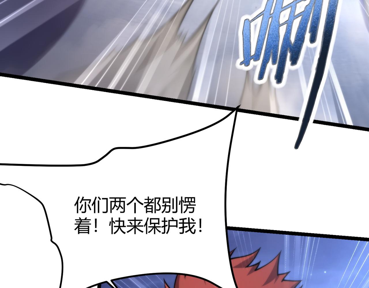 《万物合一》第七十七话 焦灼地狱 第20页