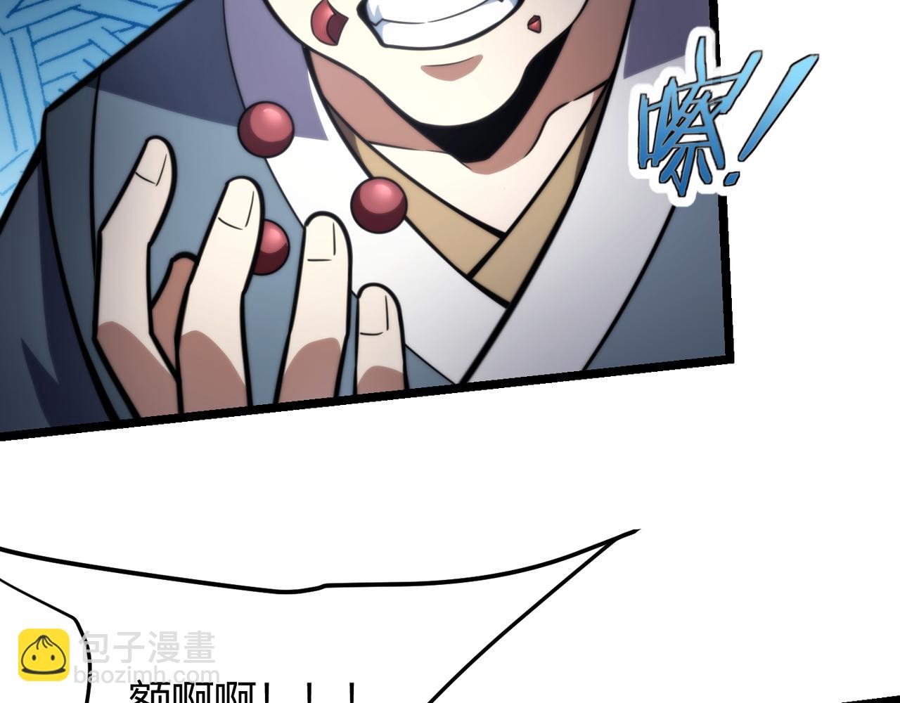 《万物合一》第七十七话 焦灼地狱 第24页