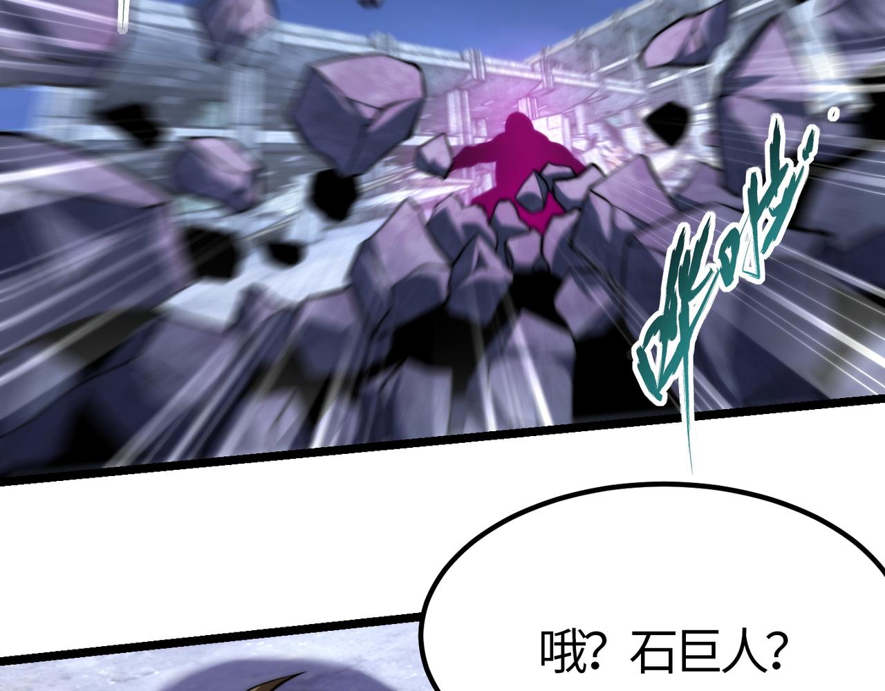 《万物合一》第七十七话 焦灼地狱 第27页