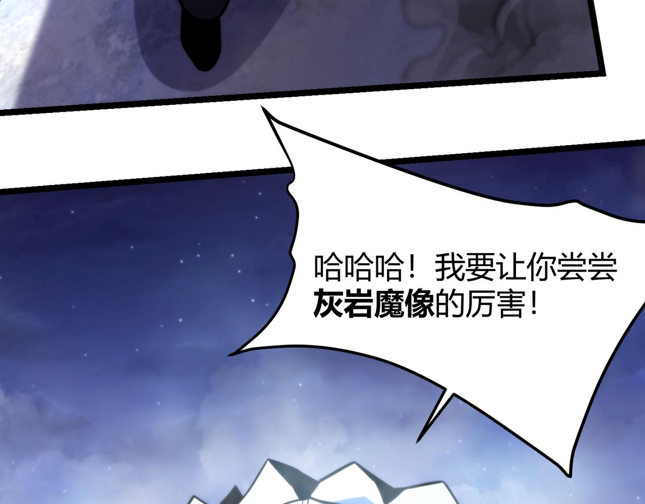 《万物合一》第七十七话 焦灼地狱 第29页