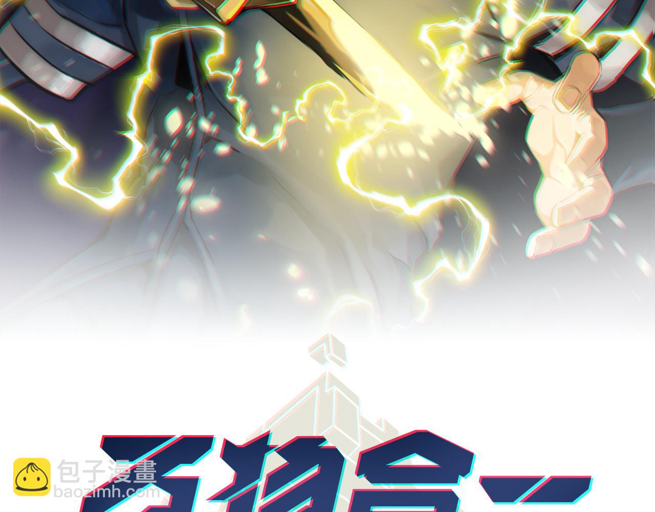 《万物合一》第七十七话 焦灼地狱 第2页
