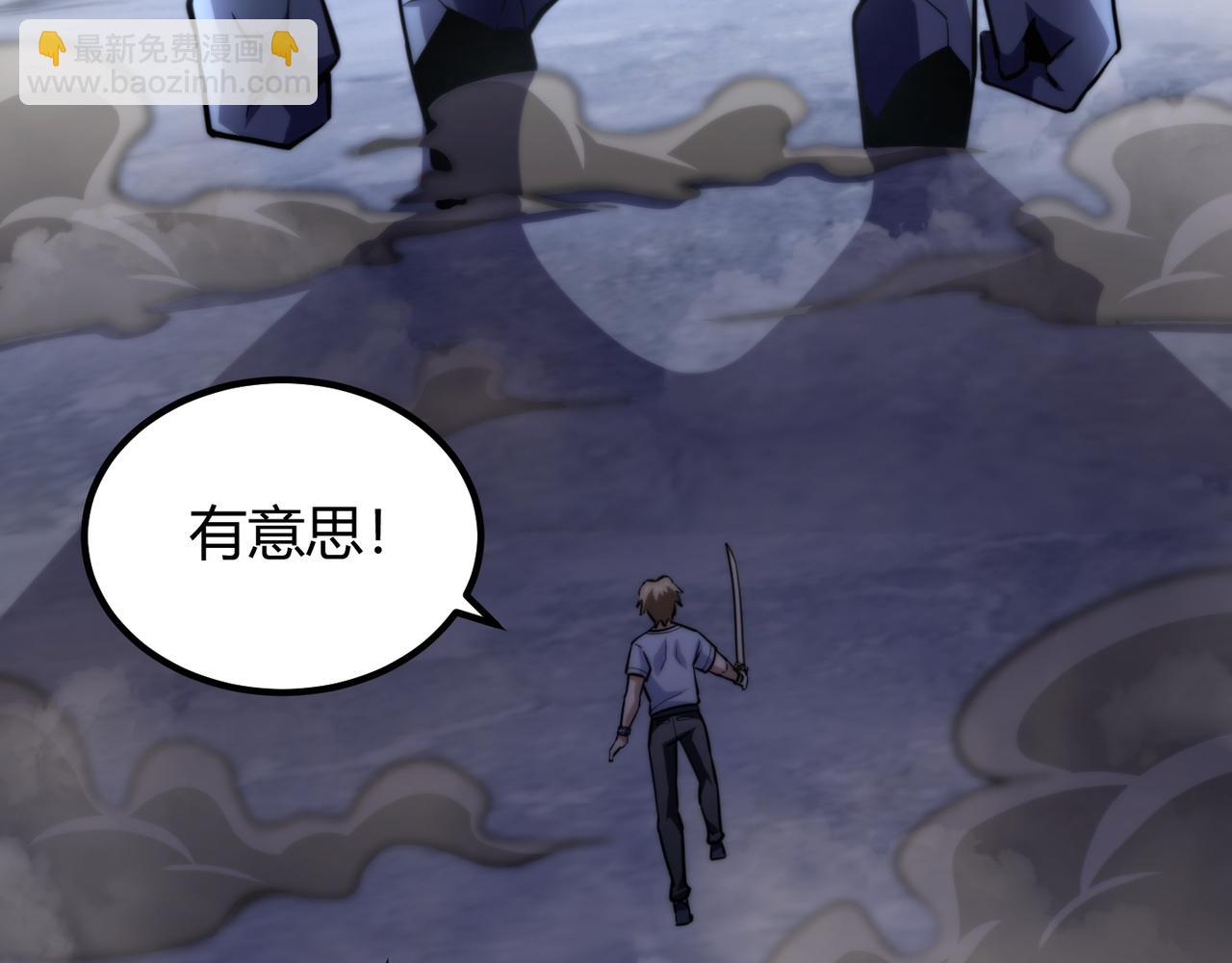 《万物合一》第七十七话 焦灼地狱 第31页
