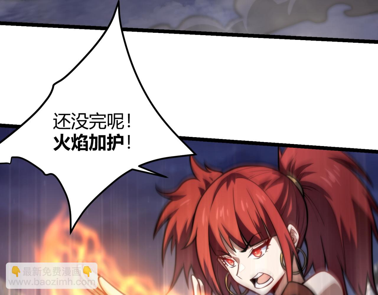 《万物合一》第七十七话 焦灼地狱 第32页