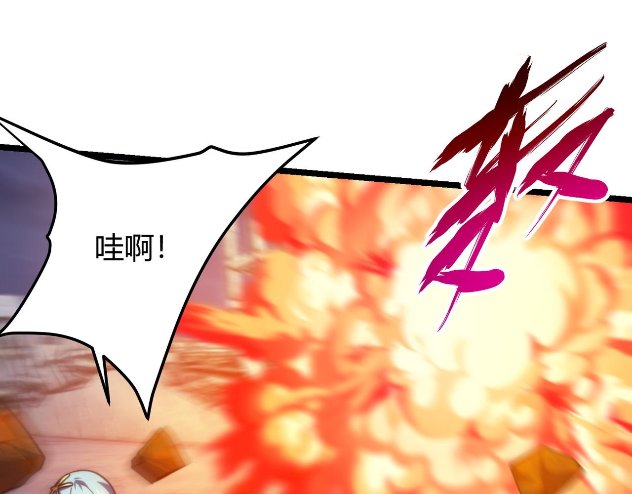 《万物合一》第七十七话 焦灼地狱 第41页