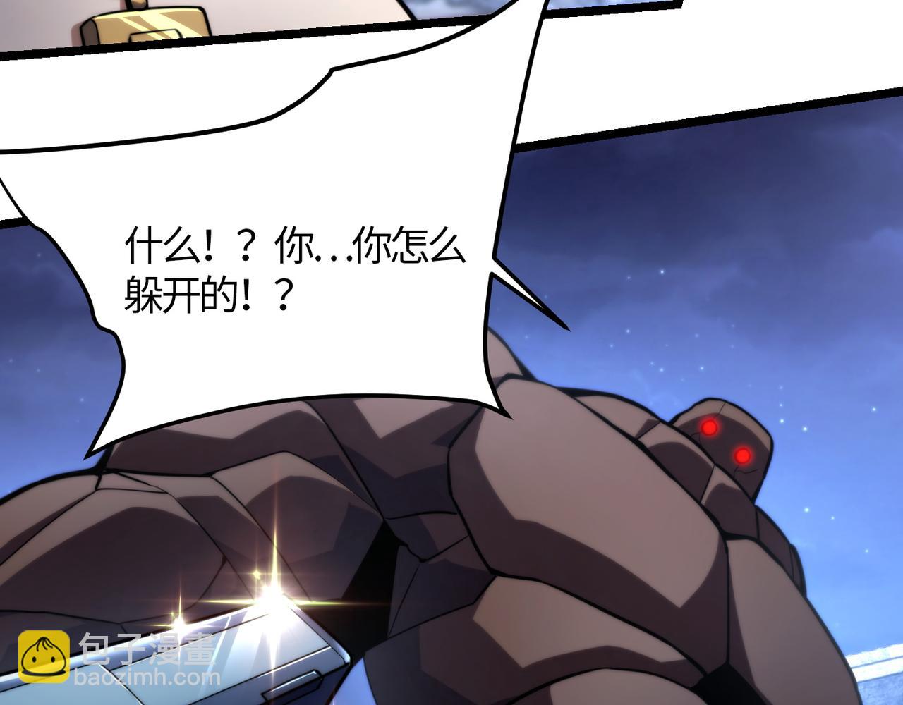 《万物合一》第七十七话 焦灼地狱 第47页