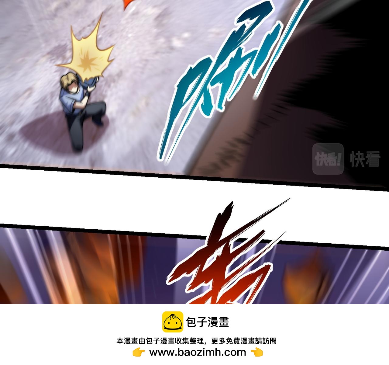 《万物合一》第七十七话 焦灼地狱 第50页