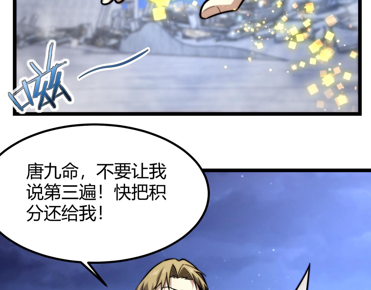 《万物合一》第七十七话 焦灼地狱 第8页