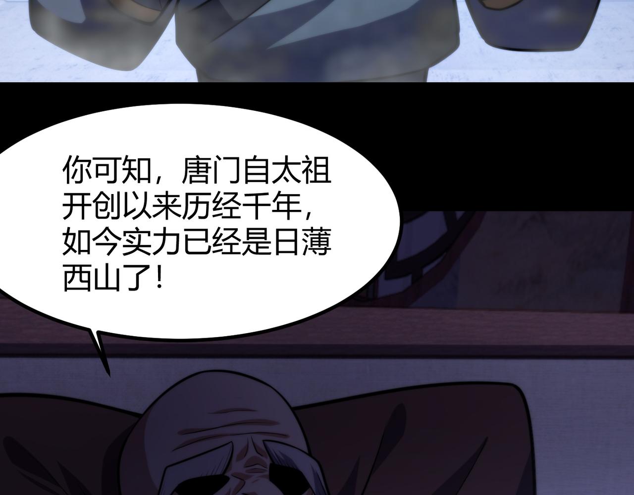 《万物合一》第七十六话 命运断绝 第10页