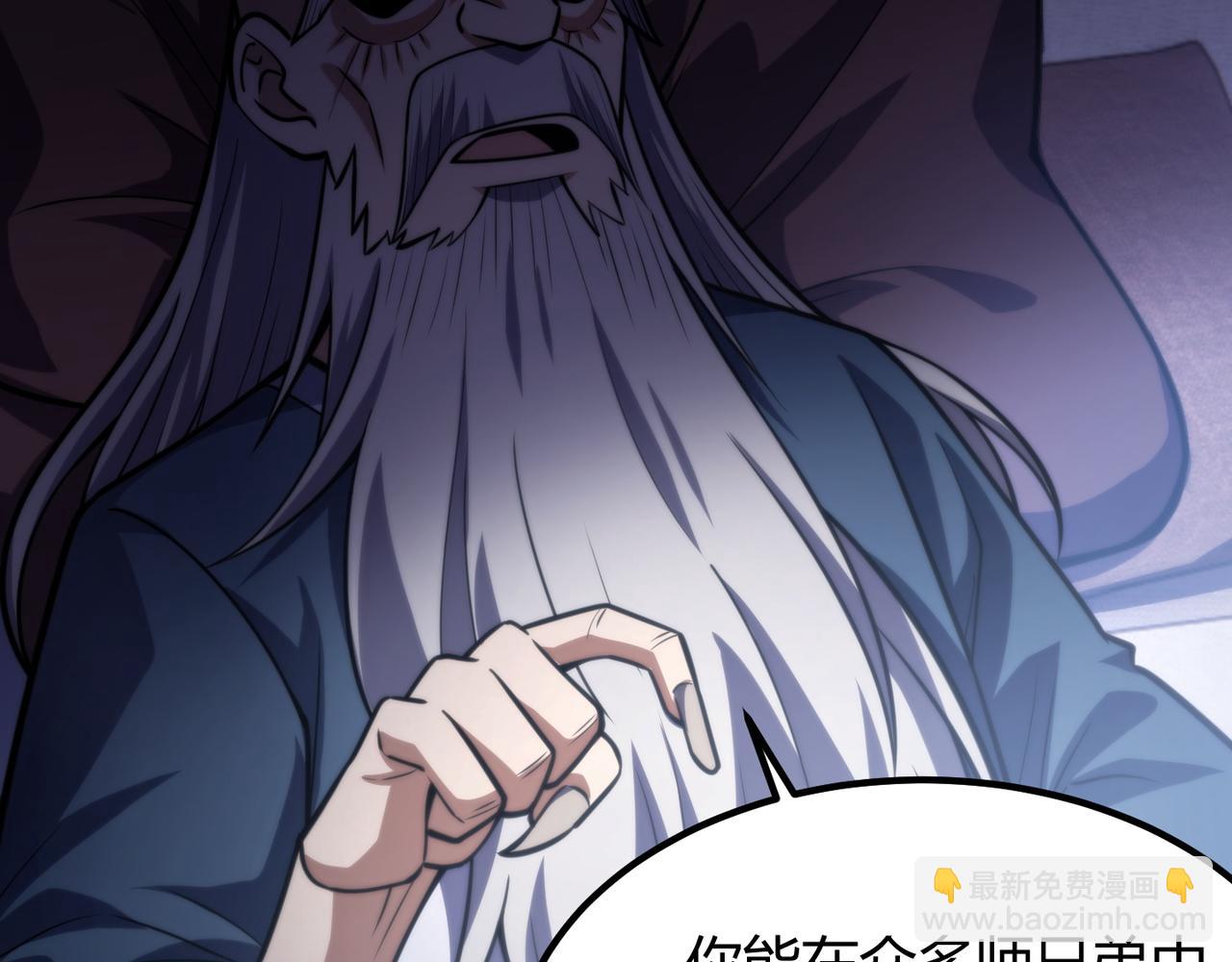 《万物合一》第七十六话 命运断绝 第11页