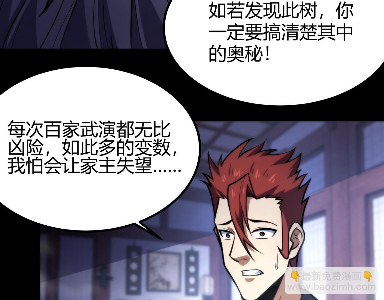 《万物合一》第七十六话 命运断绝 第14页