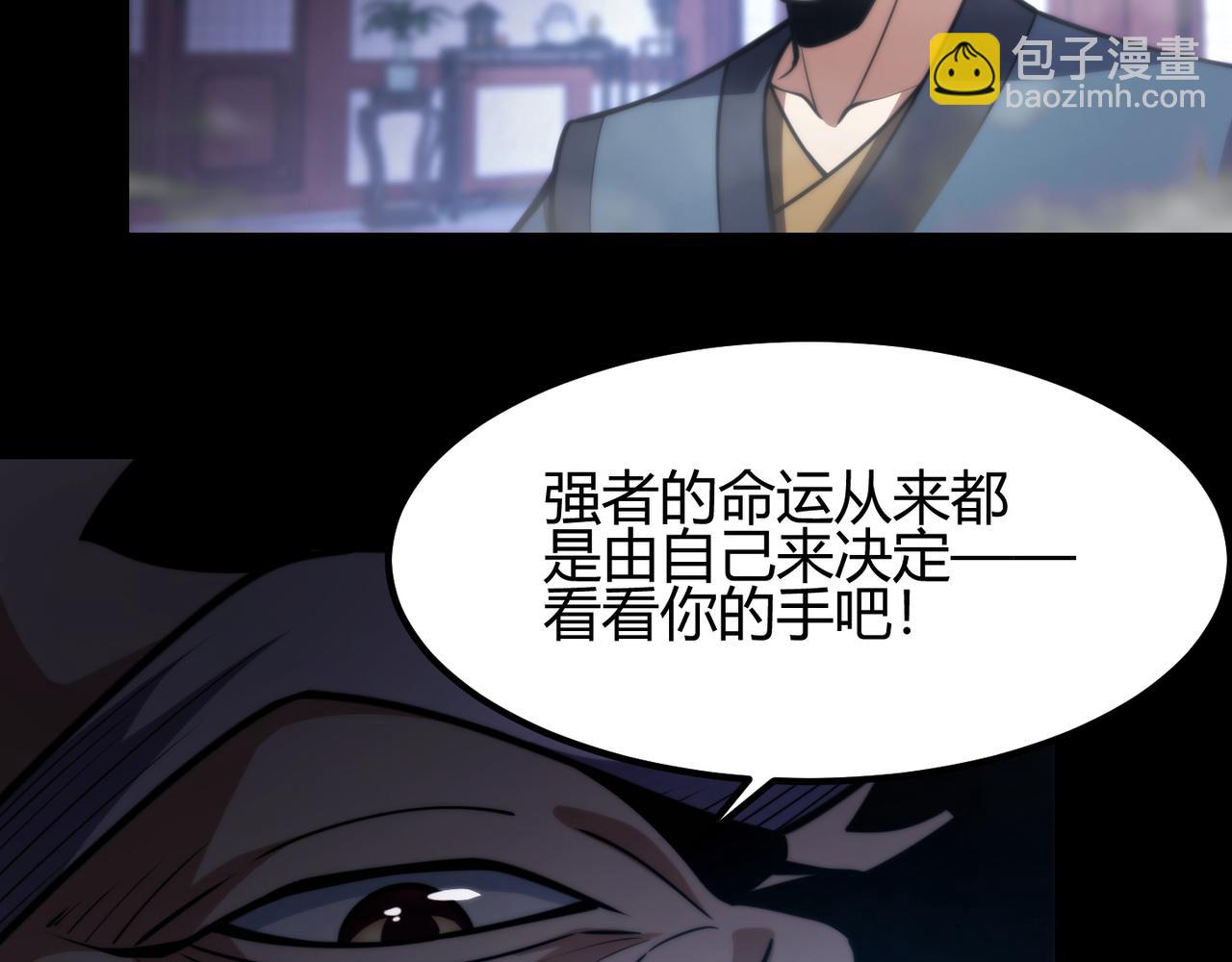 《万物合一》第七十六话 命运断绝 第15页