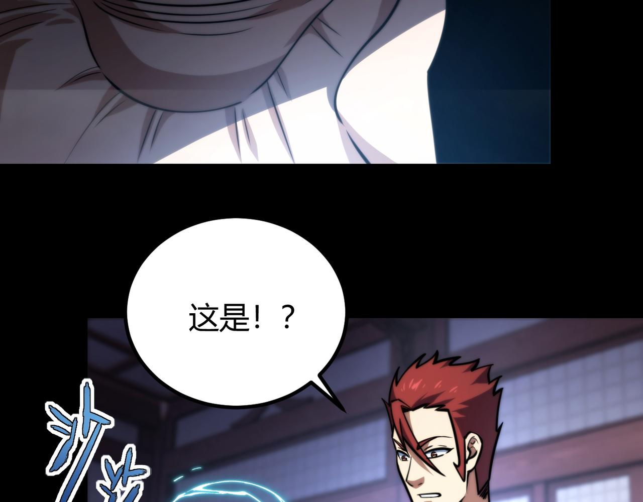 《万物合一》第七十六话 命运断绝 第16页