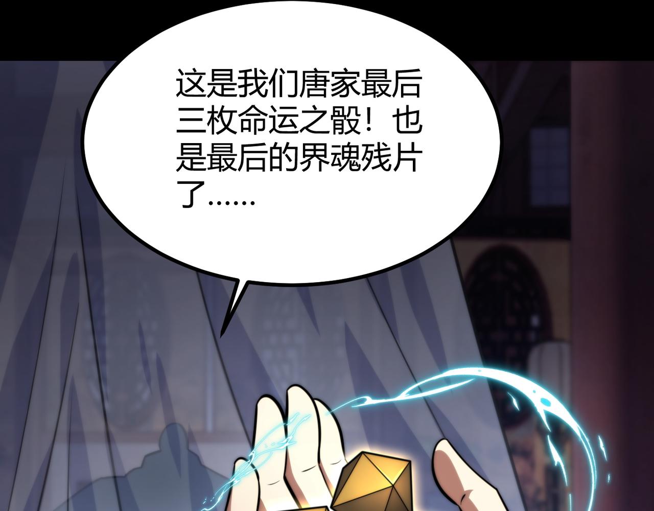 《万物合一》第七十六话 命运断绝 第18页
