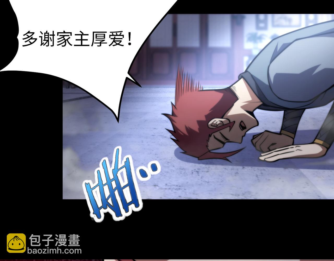 《万物合一》第七十六话 命运断绝 第20页