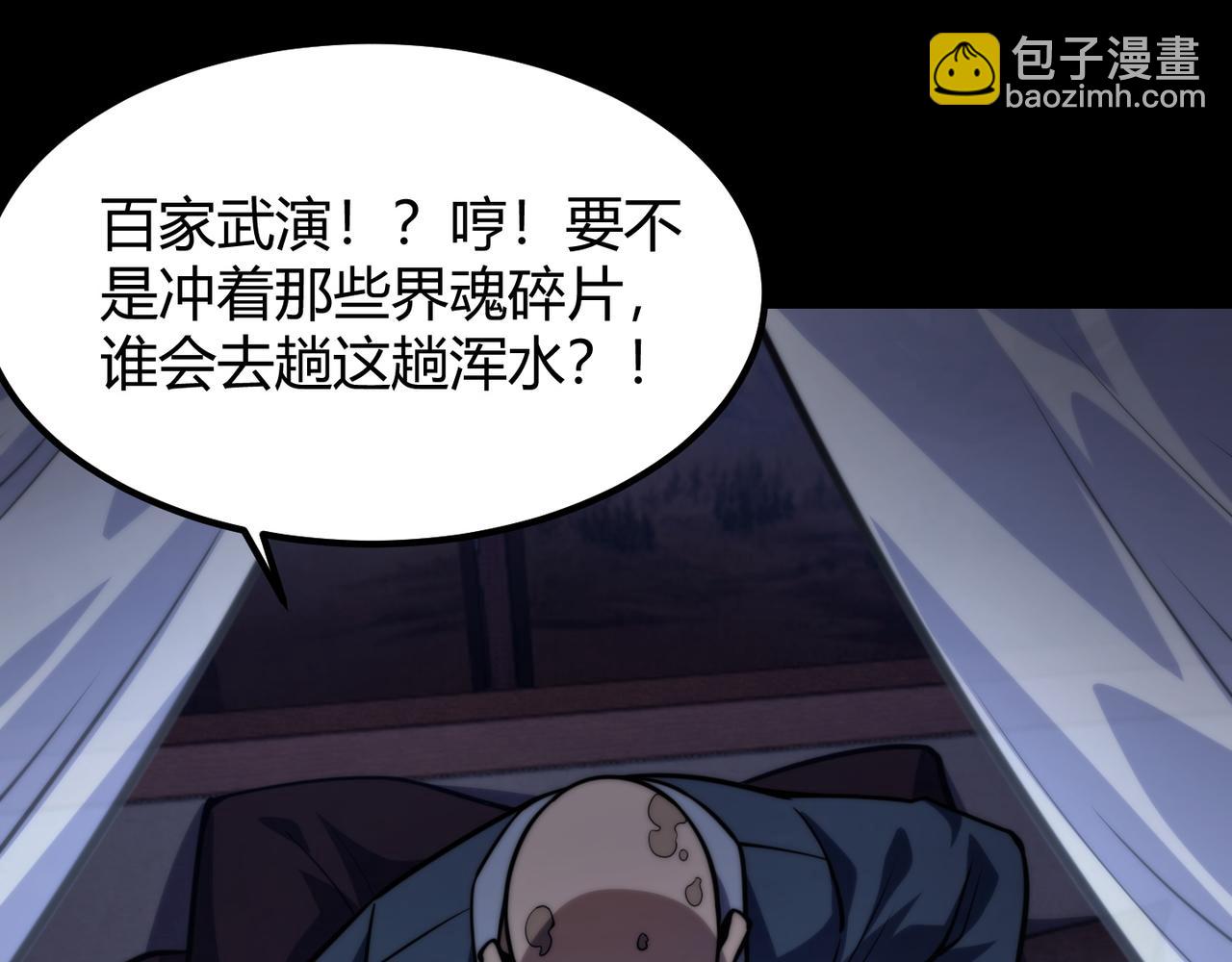 《万物合一》第七十六话 命运断绝 第22页