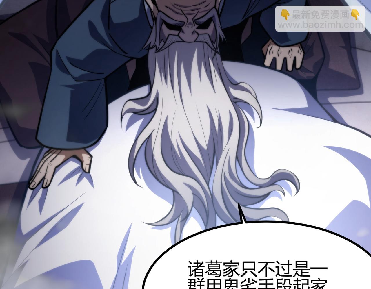 《万物合一》第七十六话 命运断绝 第23页