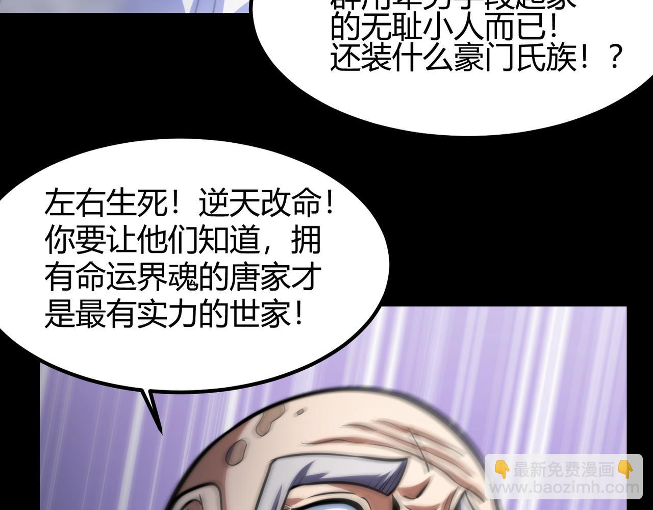 《万物合一》第七十六话 命运断绝 第24页