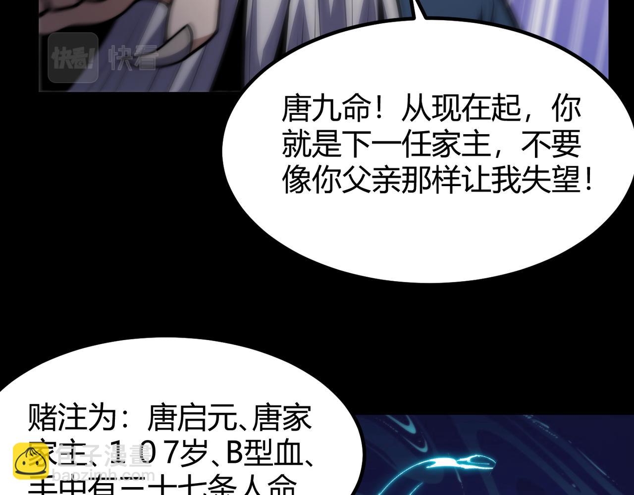 《万物合一》第七十六话 命运断绝 第26页