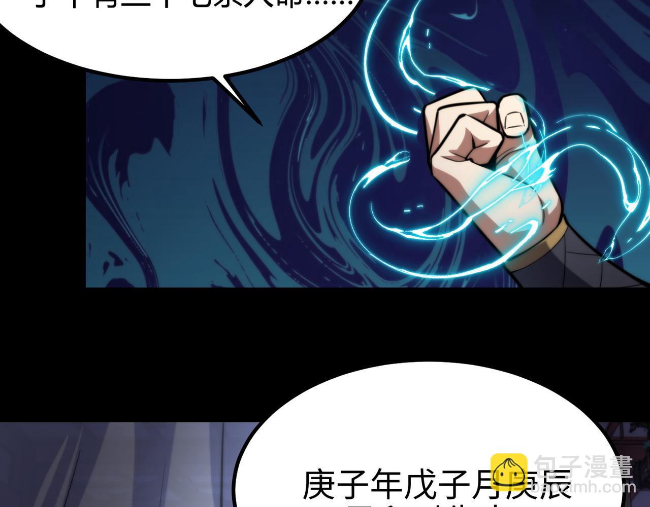 《万物合一》第七十六话 命运断绝 第27页