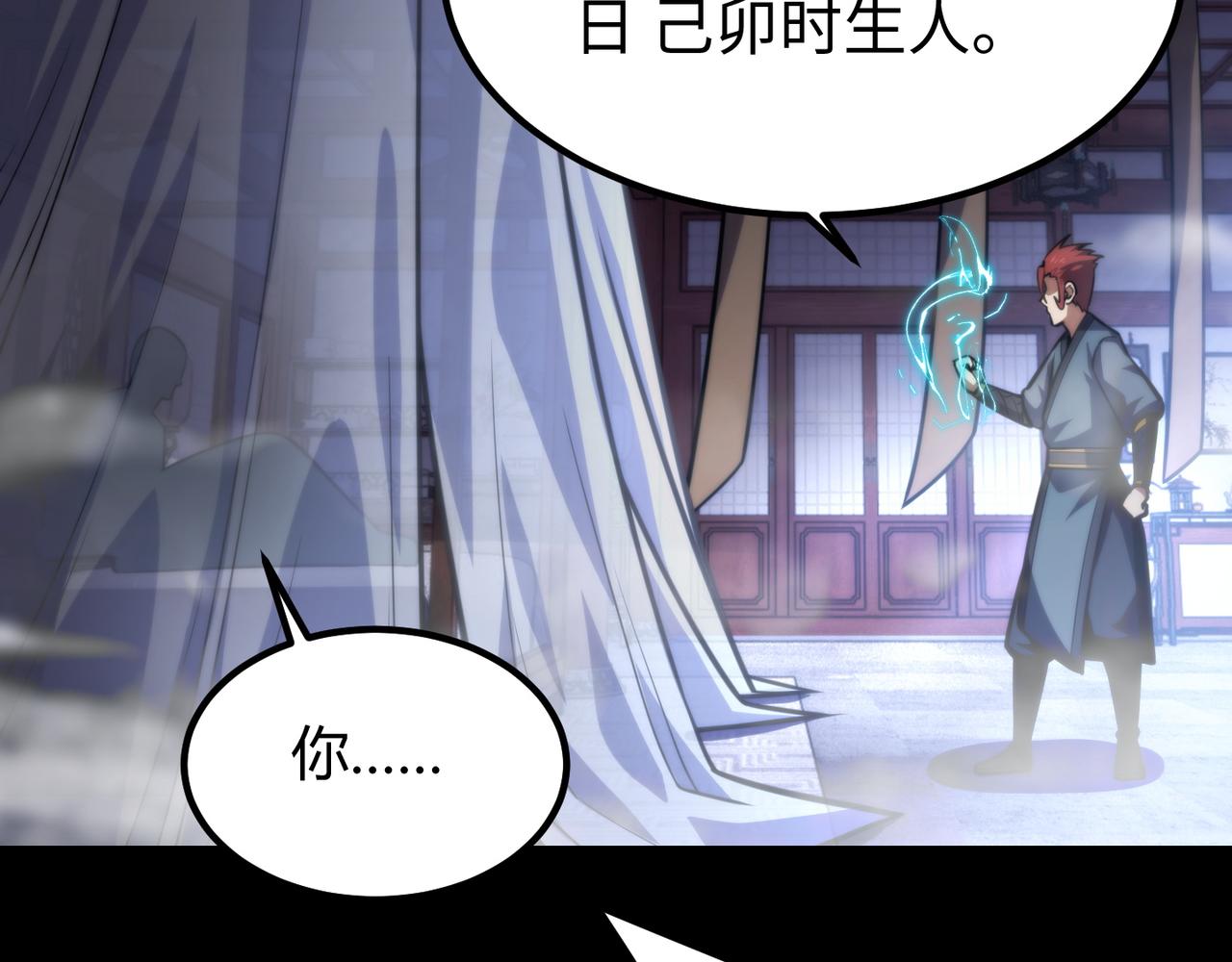 《万物合一》第七十六话 命运断绝 第28页