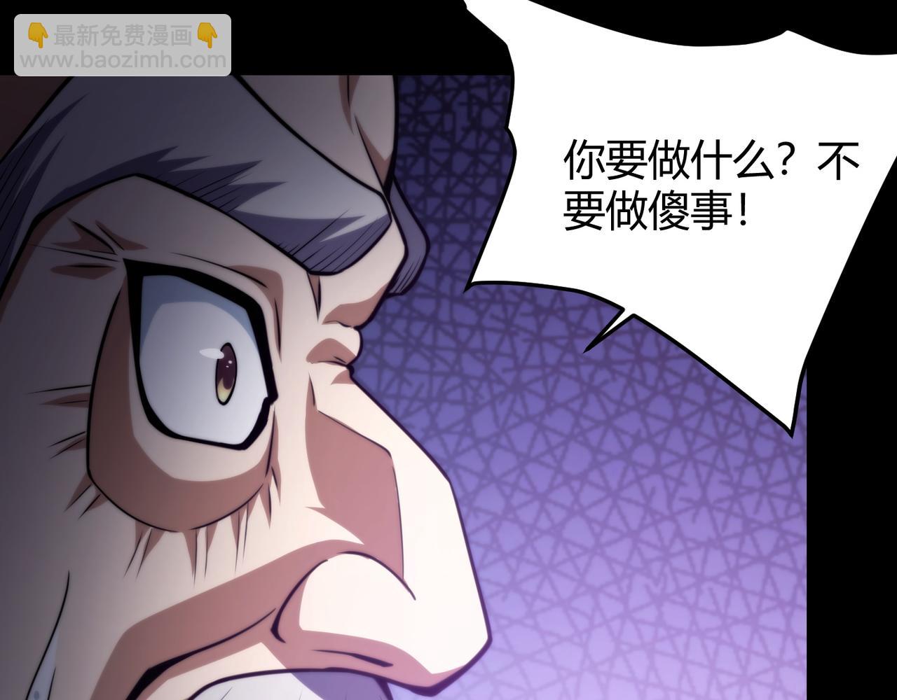 《万物合一》第七十六话 命运断绝 第29页