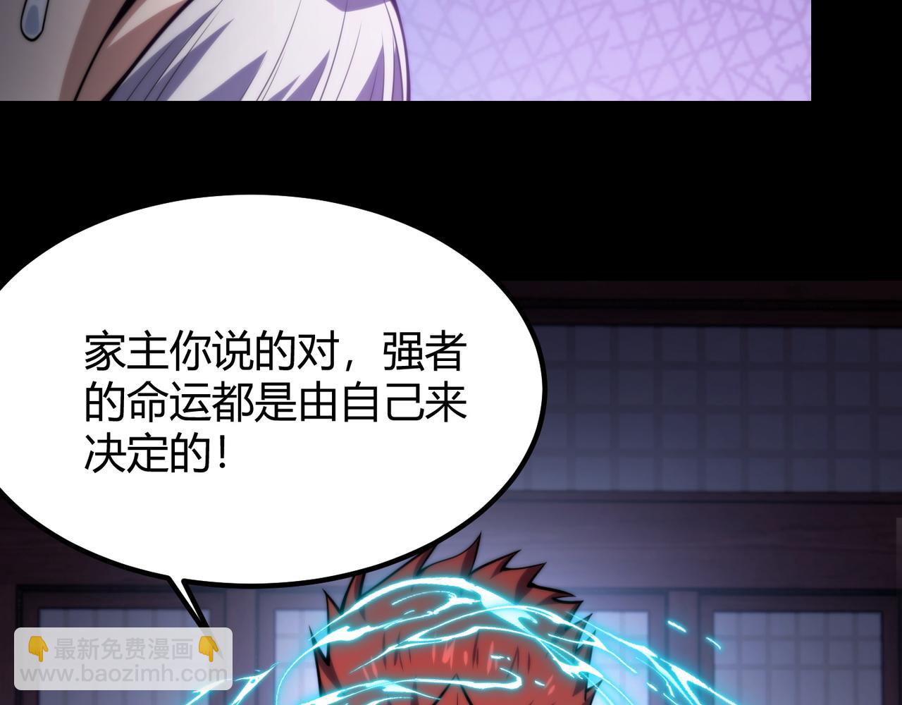 《万物合一》第七十六话 命运断绝 第30页