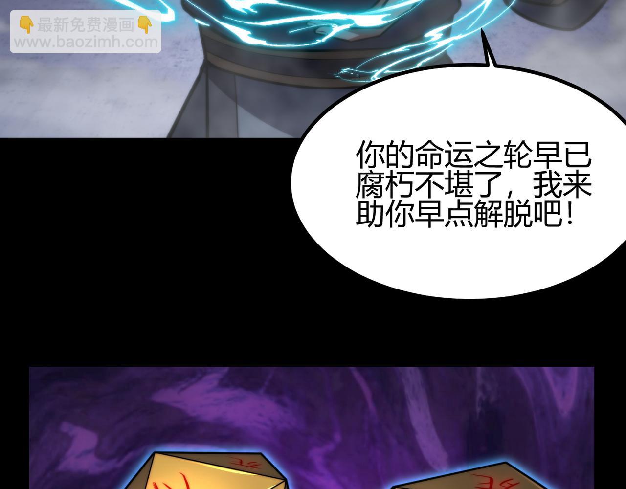 《万物合一》第七十六话 命运断绝 第32页