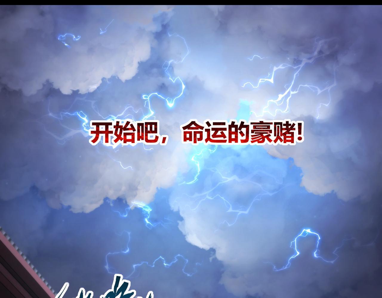 《万物合一》第七十六话 命运断绝 第34页
