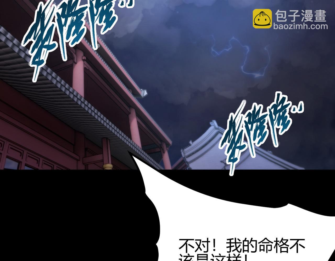 《万物合一》第七十六话 命运断绝 第35页