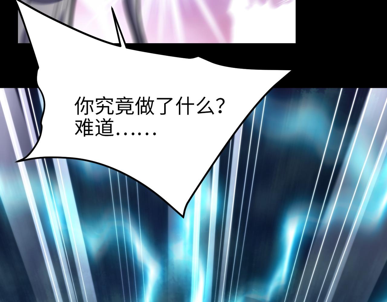 《万物合一》第七十六话 命运断绝 第37页