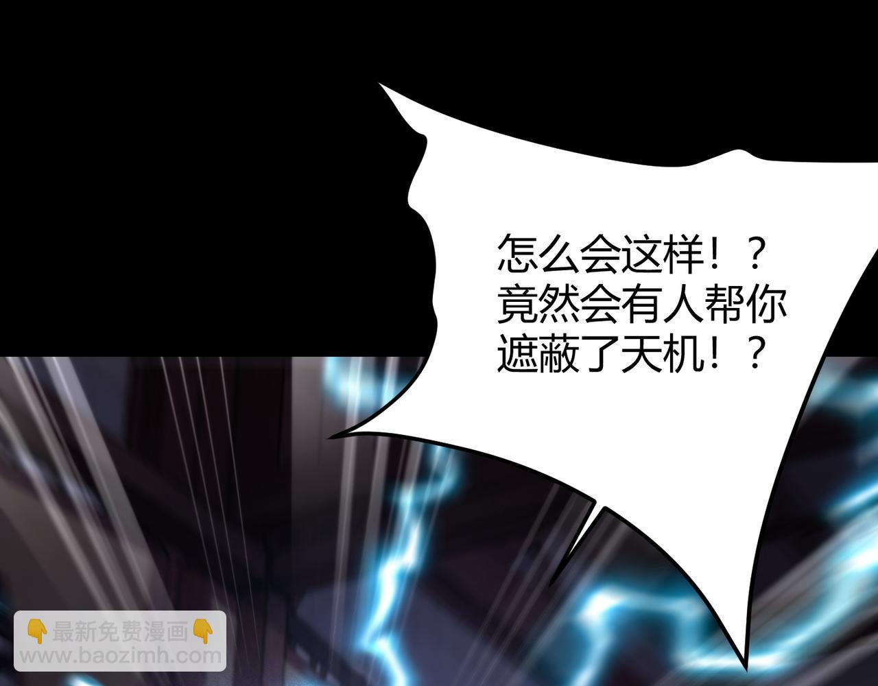 《万物合一》第七十六话 命运断绝 第40页