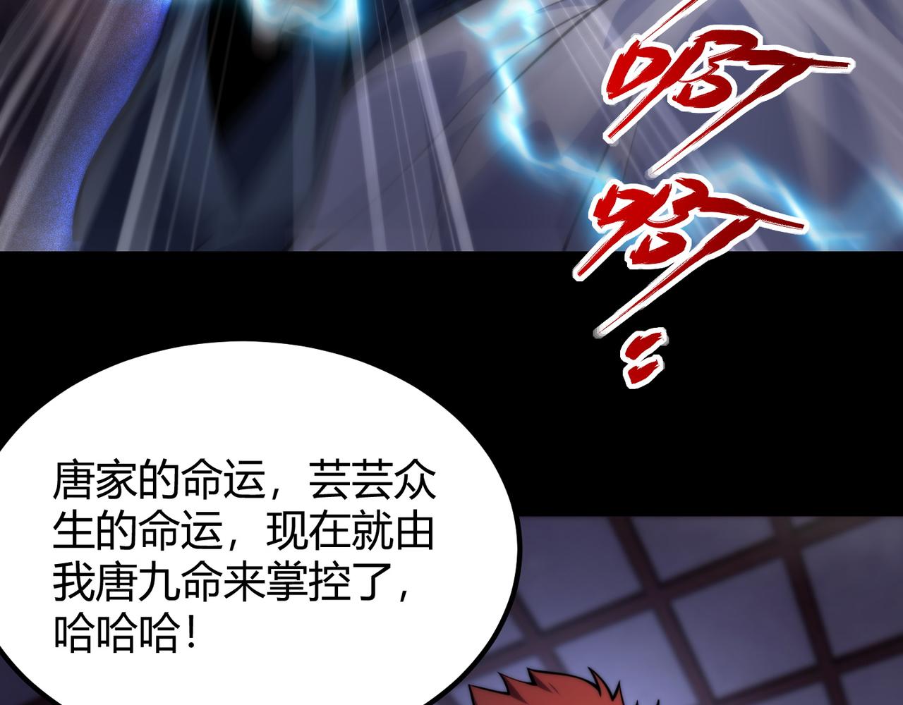 《万物合一》第七十六话 命运断绝 第42页