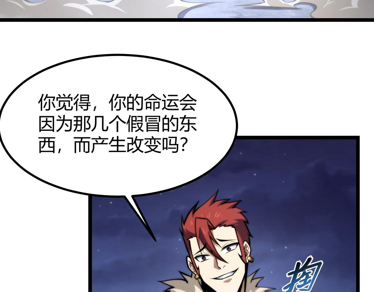 《万物合一》第七十六话 命运断绝 第46页