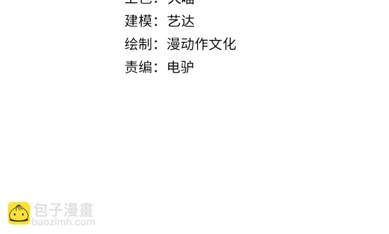 《万物合一》第七十六话 命运断绝 第4页