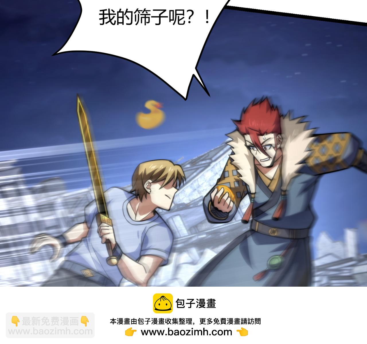 《万物合一》第七十六话 命运断绝 第50页