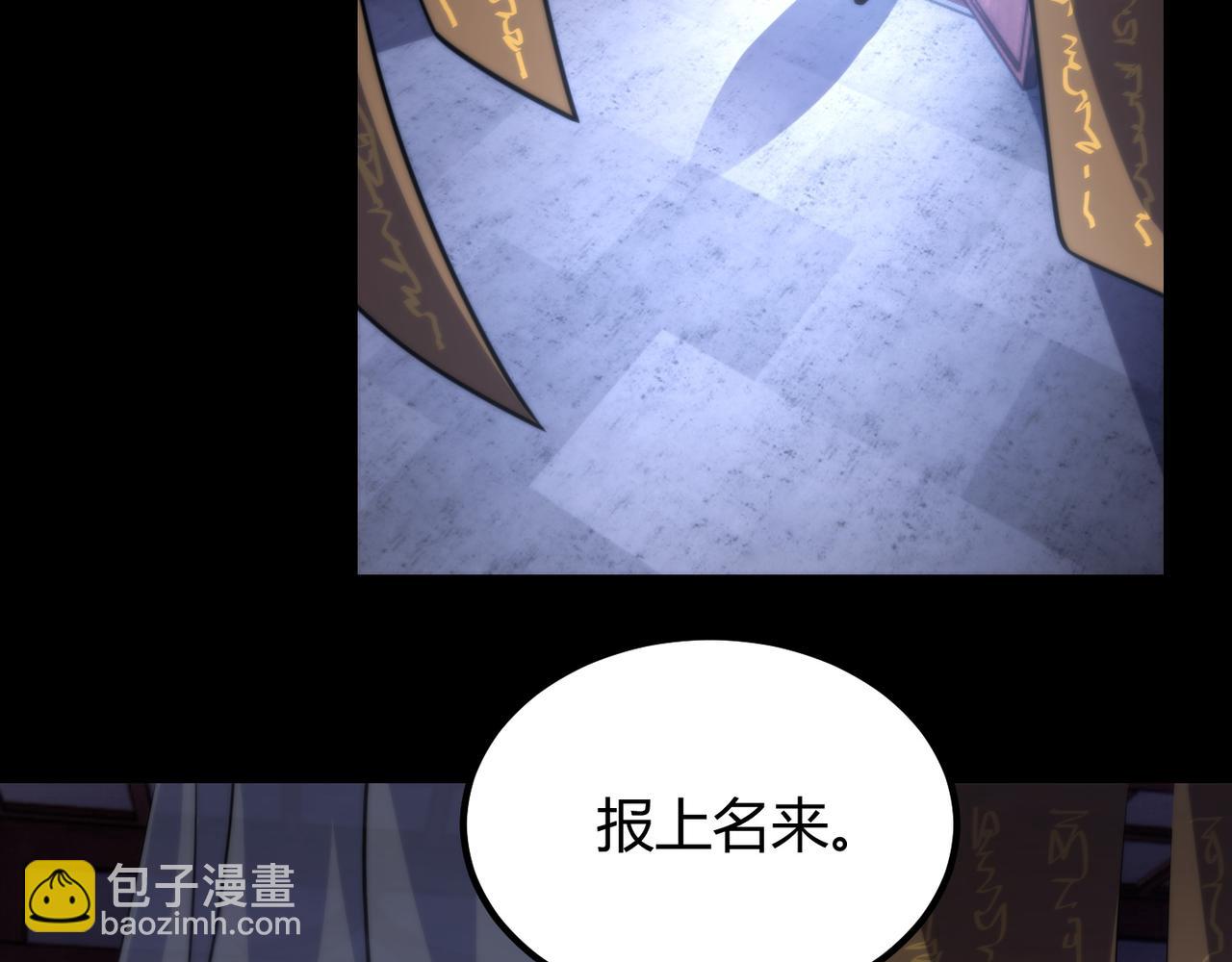 《万物合一》第七十六话 命运断绝 第6页