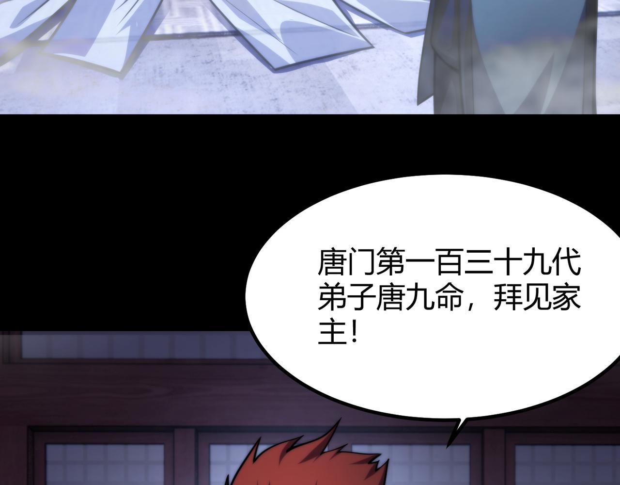 《万物合一》第七十六话 命运断绝 第8页