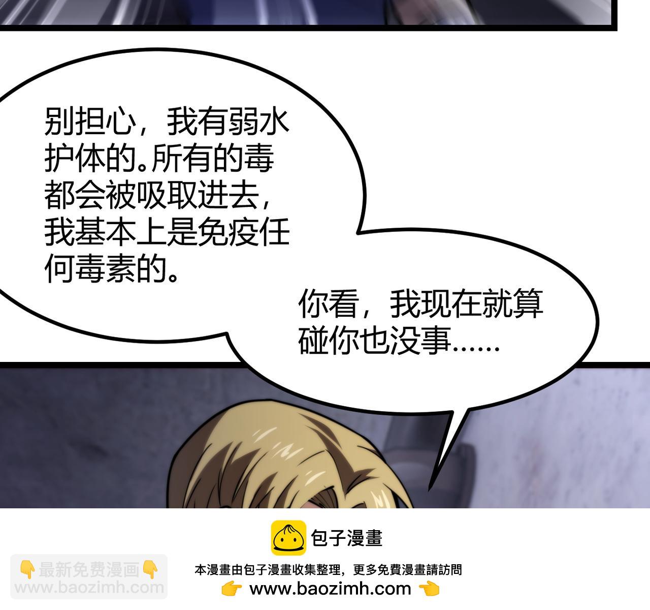 《万物合一》第八十话 死而复生 第50页