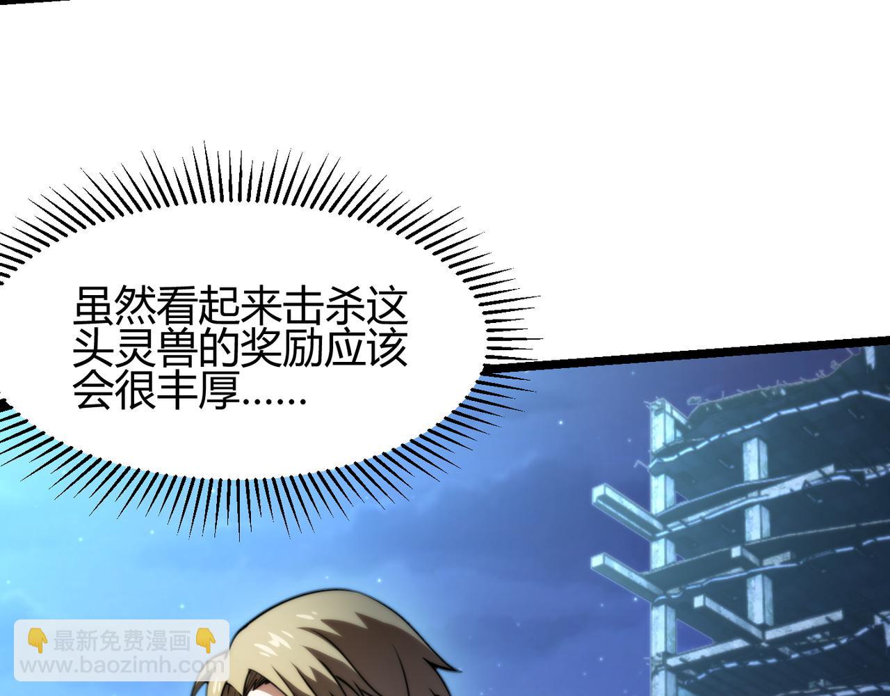 《万物合一》第八十一话 已经结束了 第14页
