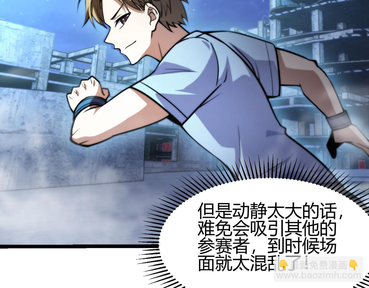 《万物合一》第八十一话 已经结束了 第15页
