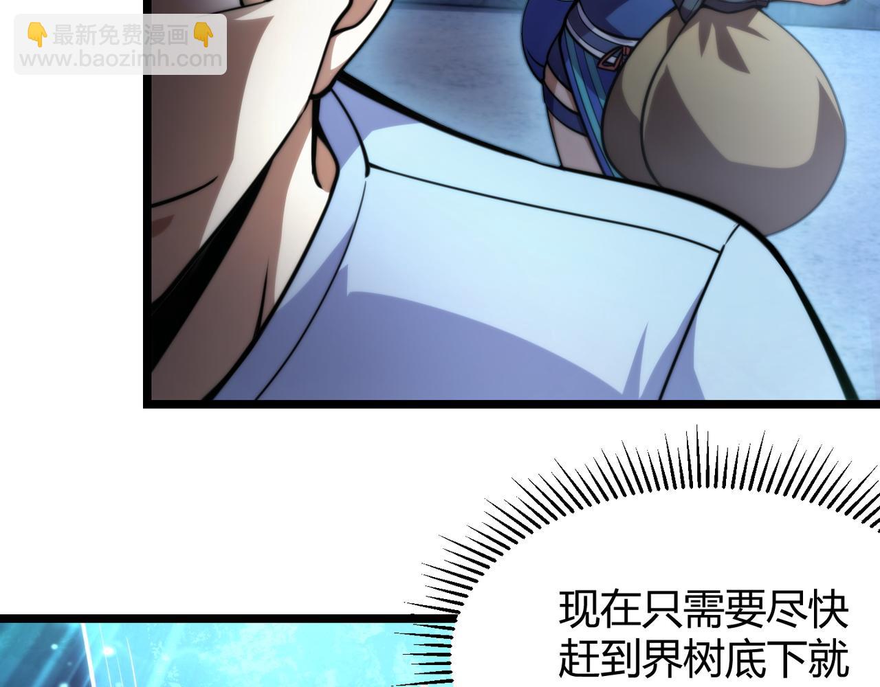 《万物合一》第八十一话 已经结束了 第17页