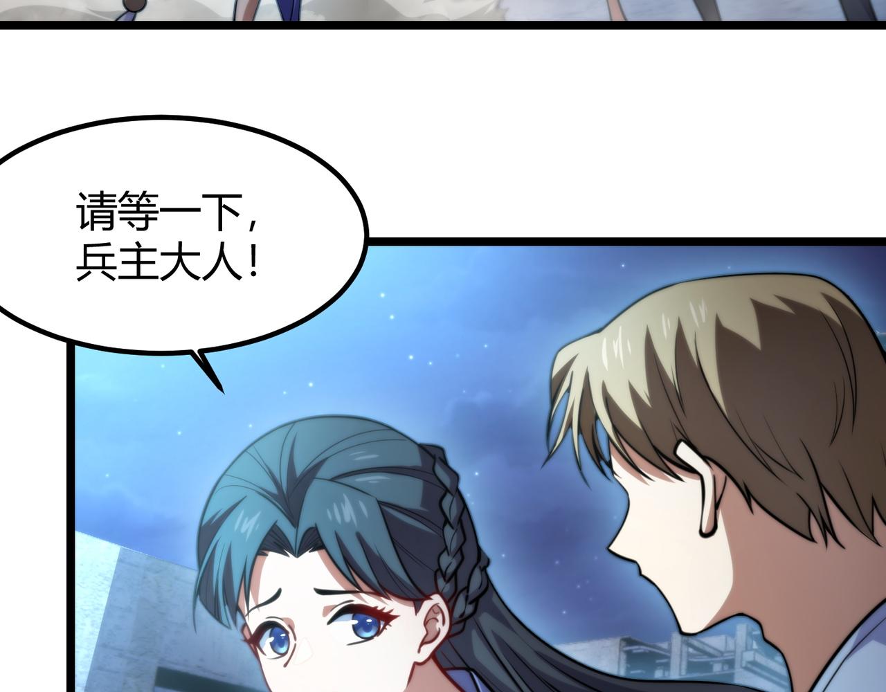 《万物合一》第八十一话 已经结束了 第19页