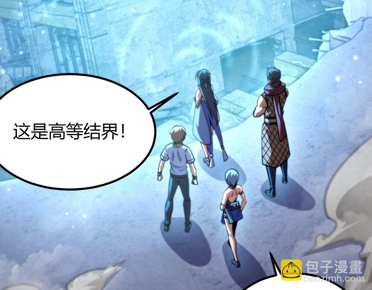 《万物合一》第八十一话 已经结束了 第24页